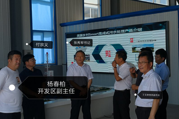 遼寧朝陽市領(lǐng)導到我公司視察 遼寧朝陽市領(lǐng)導到我公司視察